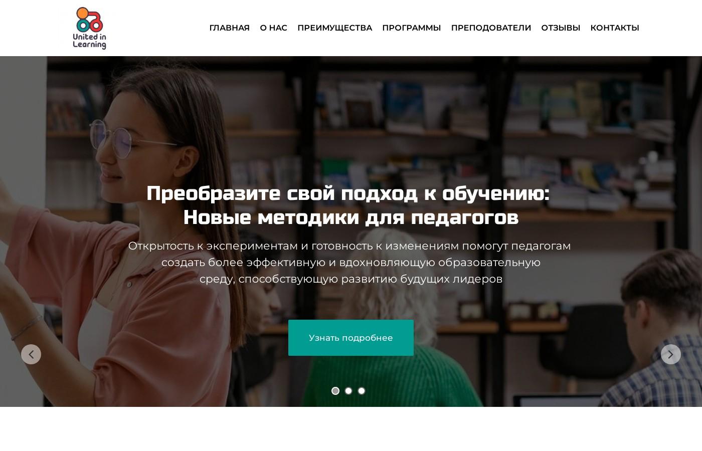 Шаблон сайта учебно-методического центра